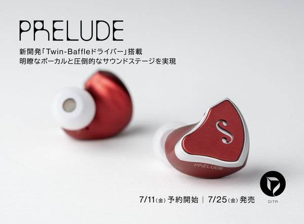 イヤホン RUVIEST Prelude S4c4bd51fe6b54ec68cd7d608d5816