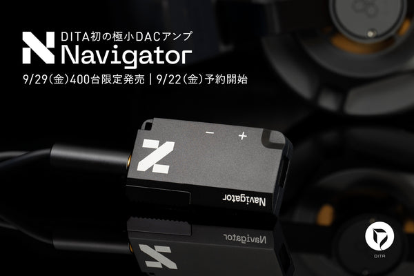 発売前DITAスティック型DACアンプ「Navigator」先行レンタルレビュアー募集！2023年9月10日（日）まで