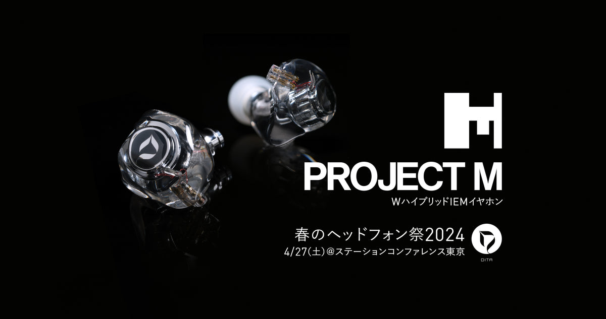 今週末は「夏のヘッドフォン祭 mini 2024」へ！新作「Awesome